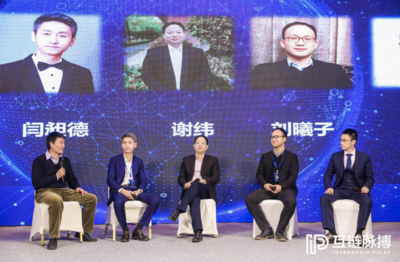 "IN-Chain全球区块链峰会"落幕 30余位大咖都说了什么