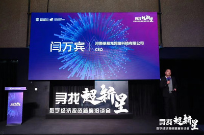 寻找超新星--河南便易充网络科技