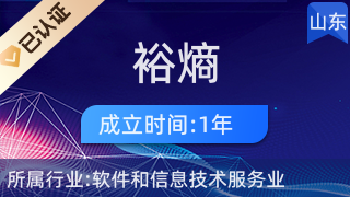 滨州裕熵网络科技
