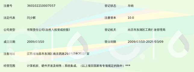 南昌宇浩网络科技