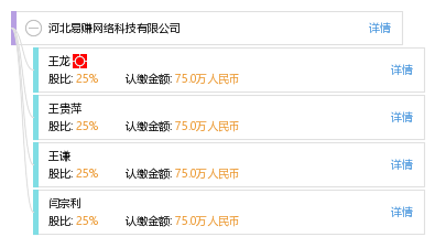 河北易赚网络科技