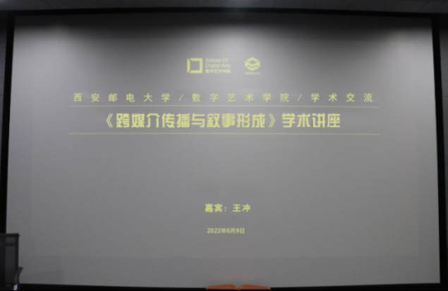 桂林电子科技大学王冲教授应邀到我院作专题学术讲座